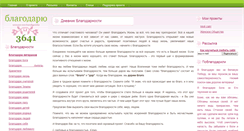 Desktop Screenshot of blago.julialeon.ru